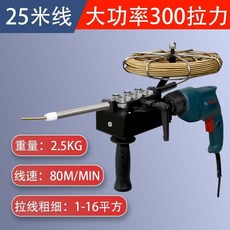 穿線機 廠家直銷 穿線機220V 穿線器 全自動 電工導串引線 鋼絲穿管器 電動拉線穿線, 1個, 電動穿線機（不銹鋼輪）