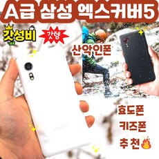 삼성 갤럭시 X커버5 64GB SM-G525 정품 자급제 공기계 새제품, 블랙