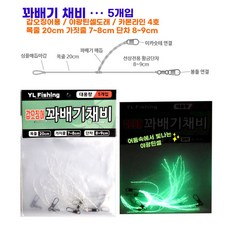 추랑피싱 어둠속에 빛나는 야광틴셀 갑오징어 꽈배기채비 대용량 쭈꾸미 갑오징어 채비 세트, 3개, 5개입