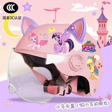 兒童3C認證電動車頭盔夏季防曬可愛小馬寶莉小學生半盔四季安全帽 MRQL, 烤漆白+防曬+隨機風車+粉白狐耳,兒童普惠+小馬T, 1個