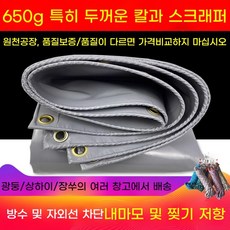화물차 갑바 방수천막 캔버스 차광막 갑빠 다용도, 10x10m, 650g 회색 난연 천