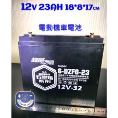 超威 6-DZG-23 電動車電池 12V23AH 替代 SCBEV22-12 旭派6-DZF-20.3 REC22-12, 1個, 1