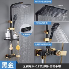 花灑蓮蓬頭組 淋浴花灑 浴室水龍頭 智能花灑 鋼琴按鍵花灑 淋浴柱 花灑蓮蓬頭套裝 恆溫淋浴水龍頭 冷熱水龍頭 浴室龍頭, 1個, 黑金按鍵三檔-方管【恆溫款】