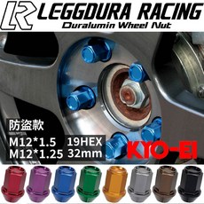 KYO-EI Leggdura Racing 7075 鋁合金鍛造 防盜 螺母 螺絲, 1個, 金色,M12xP1.5