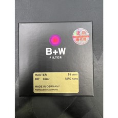 德國B+W Master 58mm 007 Clear MRC UV/超薄高硬度奈米保護鏡/捷新公司貨, 1個, 黑色