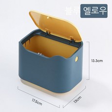MEIISEO 화장실 덮개 휴지통 거실 인테리어 쓰레기통, 파란색과 노란색