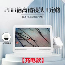 두피진단기 두피카메라 인치 모낭 생물 헤어빗 피부진단 확대 두피 테스터 정밀 테스트, 4 10.1인치 충전 타입 1대당 200배 고화질(저장