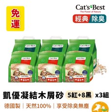 CAT'S BEST 凱優 紅標黑標 凝結木屑砂 5L+8L 3組裝, 詳見包裝, 詳見包裝, 詳見包裝