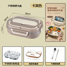 不鏽鋼保溫飯盒食品級學生族上班族便當盒微波爐可加熱餐盒批發, 1個, 【卡其】保溫飯盒5格+保溫袋