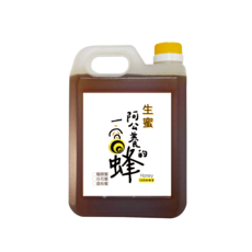阿公養的一窩蜂 生蜜, 1個, 百花封蓋生蜂蜜,3台斤