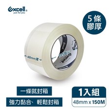 Excell 超黏透明封箱膠帶 48mm x 150M 膠厚5條, 1個, 1捲150M膠帶 (48mm寬)