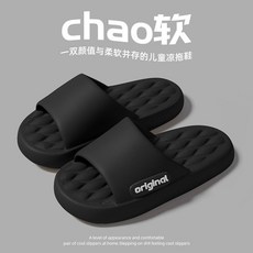 兒童防滑厚底拖鞋，室內外家居親子涼拖