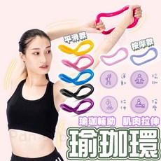 瑜珈環 筋膜按摩, 1個, 平滑款,粉色