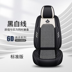 [跨境專供]亞馬遜熱銷2025新款透氣冰絲坐墊通用全包透氣通風座套, 1個, 黑白線:跨境專供貨源-廠家直銷