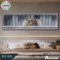 아로하닷컴 인테리어 LED 액자 무드 등 조명 벽 시계 디지털 풍경 벽화 선물용 벽장식 그림, 120x40cm, H-블랙테두리