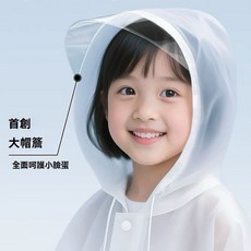 帽檐長款雨衣成人兒童雨衣戶外便攜式外穿演唱會全身雨披非一次性