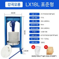 수동 착유기 기름 짜는 기계 스텐 원형 참기름 꿀 방앗간 추출기 프레스, 나선형 18리터 (2024)