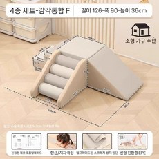 정글짐 미끄럼틀 꾸미기 실내 놀이 쿠션 매트 슬라이드, A(구성 및 사이즈 사진참조)