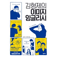 Nexus Book 金氏兄弟的圖像英語