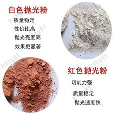 汽車玻璃粉 汽車劃痕修復 玻璃清潔粉 稀土拋光粉 玻璃拋光膏 汽車拋光粉 瓷磚研磨膏 玻璃粉 汽車拋光 拋光粉 玻璃膏, 1個, 白色1公斤