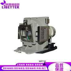 BENQ 5J.08G01.001 投影機燈泡 適用於 MP730, 1個, 副廠投影機燈泡