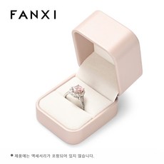 FANXI 보석 상자 보석 정리함 반지 귀걸이 목걸이 펜던트 팔찌 보관함 포장 상자 선물 케이스 결혼식용 벨벳/PU 가죽 둥근 모서리 보석 보관함 하얀색, 1개, H16101반지 케이스