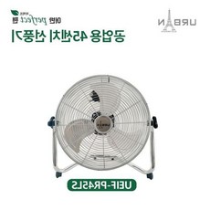 쌍문상회 지금 필요한 어반일렉 퍼팩트 공업용 18 팬 UEIF-PE45LS K31872EA, 본상품