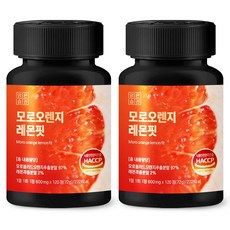 [4개월분] 모로오렌지 레몬과즙 haccp 인증, 2개, 120정