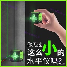 紅外線水平儀2022款綠光2線迷你小型高精度強光細線自動調平防摔, 充電款,德國超亮綠光兩線+上墻架+三腳架, 1個