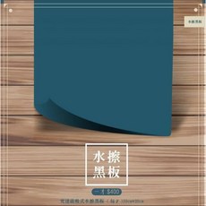 2才水擦黑板膜 黑板 可磁吸