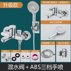 淋浴混合閥 浴缸冷熱水開關閥, 1個, 銅陞級款【側開】+三檔增壓止水花灑