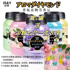 H&S 薇馨 香氛衣物芳香豆, 1個, 任選五罐 就送一罐隨機
