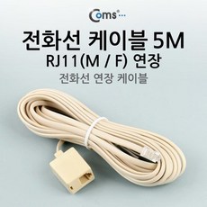 GC0970 RJ11 전화선 연장 케이블 M F 5M