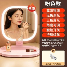 米藍寶 LED化妝鏡 可摺疊帶燈便攜隨身鏡, 櫻花粉,三色無極調光*可摺疊*多角度調節*大容量