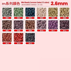 拼豆材料包全套拼豆補充包融合豆豆針豆板拼豆熨斗手工diy拼圖, M系列拼豆補充包(10g約1000顆)共15袋:1個, 1個