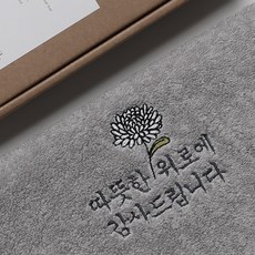 호텔수건 조문 장례 조의 조문객 답례품 장례식 답례, 20개, 실버