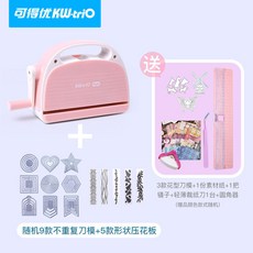 KW-trio 手搖壓花機 滾動手賬紙藝刀模DIY壓紋機, 1個, 進階升級套裝（小）