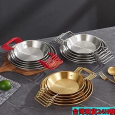 西班牙海鮮飯鍋加厚平底鍋雙耳煎鍋不銹鋼韓式商用盤小龍蝦盤炸鷄, 33CM海鮮盤,（金柄金色）, 1個