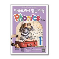 미국교과서 읽는 리딩 파닉스 키 Phonics Key 1, 키출판사(단)