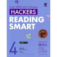 해커스 리딩 스마트 레벨 4, 해커스어학연구소