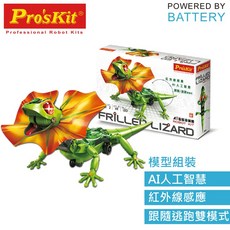 又敗家 台灣寶工Pro'skit 科玩IR紅外光AI智慧傘蜥蜴GE-892互動仿生機械蜥蜴親子益智科學玩具模型, 1個