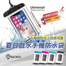 MACMUS 通用防水手機袋 適用4.7-5.7吋螢幕, 粉色, 1個