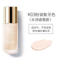 HONEY&BEAUTY 輕薄持妝粉底液, 1個, 水润象牙色Z03 （送奶咖粉撲1個）, 水润象牙色Z03 （送奶咖粉撲1個）