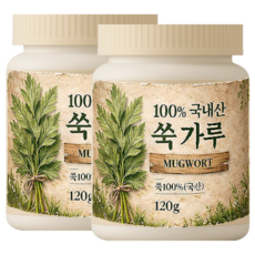 국산 쑥가루 100 % 국내산 쑥분말 무첨가, 120g, 1개, 1개입
