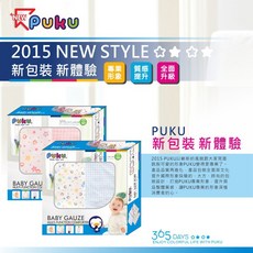PUKU 藍色企鵝透氣紗布包巾被 (2入)