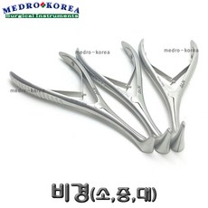 Medro-Korea 의료용 비경 (대 증 소) 병원용품 의료용품 나샬 스펙큘럼 코진료 나잘스페큘럼 나잘스피큘 이비인후과, 1개, 의료용비경(대)