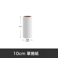 DFMEI 水洗款粘毛滾粘毛器高粘度強力滾筒撕式替換紙滾刷寵物去毛器除毛, 1個