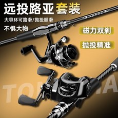 阿布西風 路亞竿套裝 遠投岸拋旅竿, 基礎套裝M調【全水域通殺】,2.4米直柄紡車輪套裝【單搖臂】