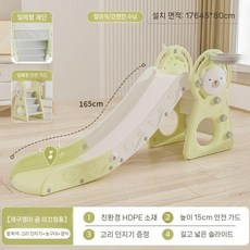 슬라이드 키즈 실내 소형 미끄럼틀 홈 다기능 결합 유치원 아기 장난감 놀이터, 길고 두꺼워진 장난꾸러기 곰 (콩 그린) + 페룰 +