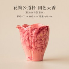 公道杯 豬油凍粉汝公道杯國色天香茶道配件公杯陶瓷分茶器家用不燙手茶海, 花瓣公道杯-國色天香, 1個